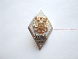 РОМБ ВОЕННЫЙ УНИВЕРСИТЕТ СВЯЗИ