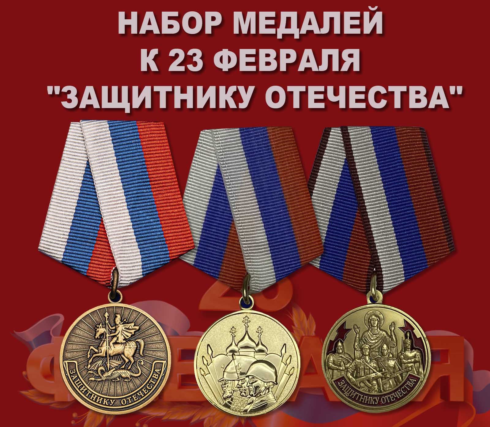 Медаль на красной ленте 