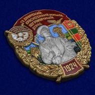 Знак "53 Даурский Краснознамённый Пограничный отряд"