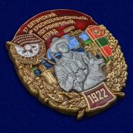 Знак "37 Батумский Краснознамённый Пограничный отряд"