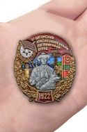 Знак "37 Батумский Краснознамённый Пограничный отряд"