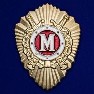 Знак МВД России "Классный специалист" (Мастер)