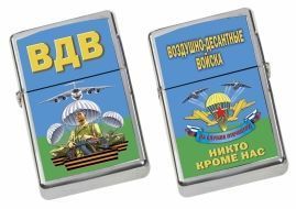 Бензиновая зажигалка с символикой ВДВ