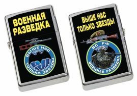 Бензиновая зажигалка военного разведчика