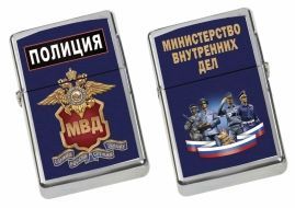 Бензиновая зажигалка «МВД, Полиция»