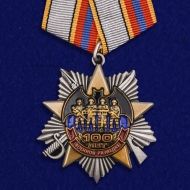 Набор наград "100 лет Военной разведке"
