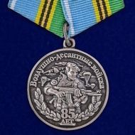 Коллекционный набор медалей "85 лет ВДВ"
