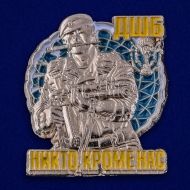 Набор эксклюзивных значков ВДВ