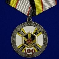 Набор юбилейных наград РХБЗ