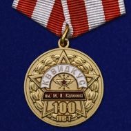 Набор медалей "100 лет Войскам связи"