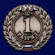 Комплект знаков спортивных разрядов