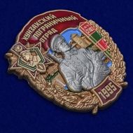 Знак "Хунзахский Пограничный отряд"