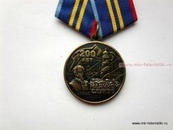МЕДАЛЬ 200 ЛЕТ МАЯЧНОЙ СЛУЖБЕ МАЯКИ-СВЯТЫНИ МОРЕЙ