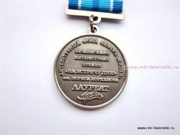 МЕДАЛЬ БОРИС КОРНИЛОВ ЛИТЕРАТУРНЫЙ ФОНД ДОРОГА ЖИЗНИ ЛАУРЕАТ
