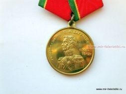 МЕДАЛЬ ГЕНЕРАЛ-МАЙОР П.И. БАГРАТИОН 1765-1812 УЧАСТНИКУ ОПЕРАЦИИ БАГРАТИОН