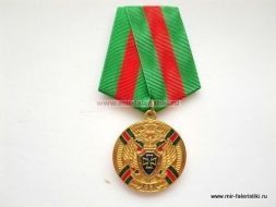 МЕДАЛЬ ПОГРАНИЧНЫЕ ВОЙСКА ФСБ РОССИИ 95 ЛЕТ