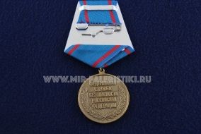 Медаль ВЧК КГБ ФСБ 100 лет Федеральная Служба Безопасности