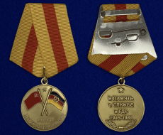Медаль Воин Интернационалист В Память о Службе в ГДР 1945-1989