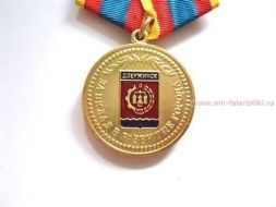 МЕДАЛЬ ЗА ВКЛАД В РАЗВИТИЕ ГОРОДА ДЗЕРЖИНСК 85 ЛЕТ НИЖЕГОРОДСКАЯ ОБЛАСТЬ