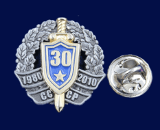 Знак Академия ВКШ КГБ 30 лет выпуска (1980-2010)