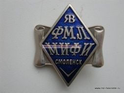 РОМБ ФМЛ МИФИ СМОЛЕНСК