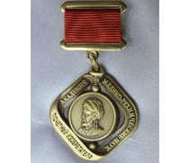 Знак Почетный Изобретатель Академия Медико-Технических Наук (Авиценна)