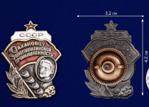 Знак Стахановцу Золотоплатиновой Промышленности СССР