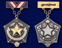 Знак Шахтерская слава 2 степени (памятный муляж)