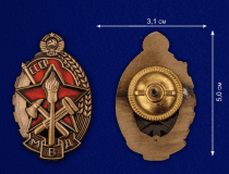 Нагрудный Знак Лучшему Пожарнику МВД