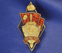 Ромб ВПУ МВД СССР