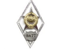 Ромб ВАТТ СССР
