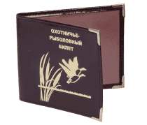 Обложка Охотничье-Рыболовный билет