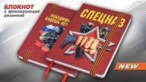 Блокнот в жесткой обложке 