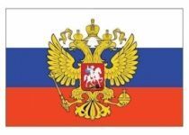 Флаг Президентский (90х135 см)