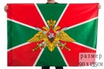 Флаг Погранвойск РФ (90х135 см)