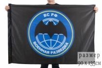 Флаг Военная Разведка (90х135 см)