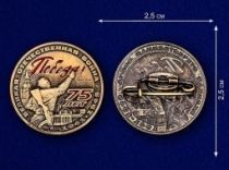 Фрачный Значок 75 лет Победы (ц. бронза)