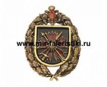 Знак 322 учебный центр ГРУ МО РФ