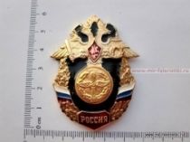 ЗНАК РОССИЯ