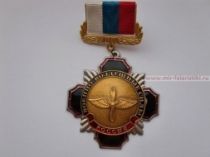 ЗНАК ВОЕННО-ВОЗДУШНЫЕ СИЛЫ РОССИЯ