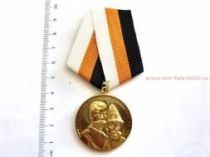 МЕДАЛЬ В ПАМЯТЬ 400-ЛЕТИЯ ДОМА РОМАНОВЫХ 1613-2013
