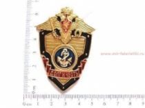 ЗНАК ДОЛГ И ЧЕСТЬ ВМФ