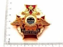 ЗНАК ДОЛГ И ЧЕСТЬ ВС РФ ВОЕННАЯ РАЗВЕДКА