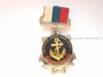 ЗНАК ВОЕННО МОРСКОЙ ФЛОТ РОССИЯ