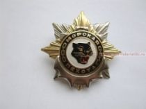 ЗНАК МОРСКАЯ ПЕХОТА ПАНТЕРА