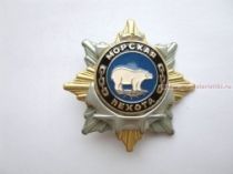 ЗНАК МОРСКАЯ ПЕХОТА МЕДВЕДЬ