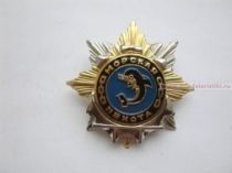 ЗНАК МОРСКАЯ ПЕХОТА