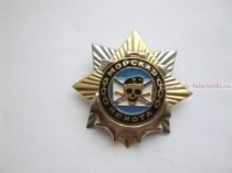 ЗНАК МОРСКАЯ ПЕХОТА