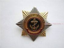 ЗНАК МОРСКАЯ ПЕХОТА