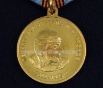 Медаль Летчик-Испытатель М.М Громов 1899-1985 Асы Советской Авиации